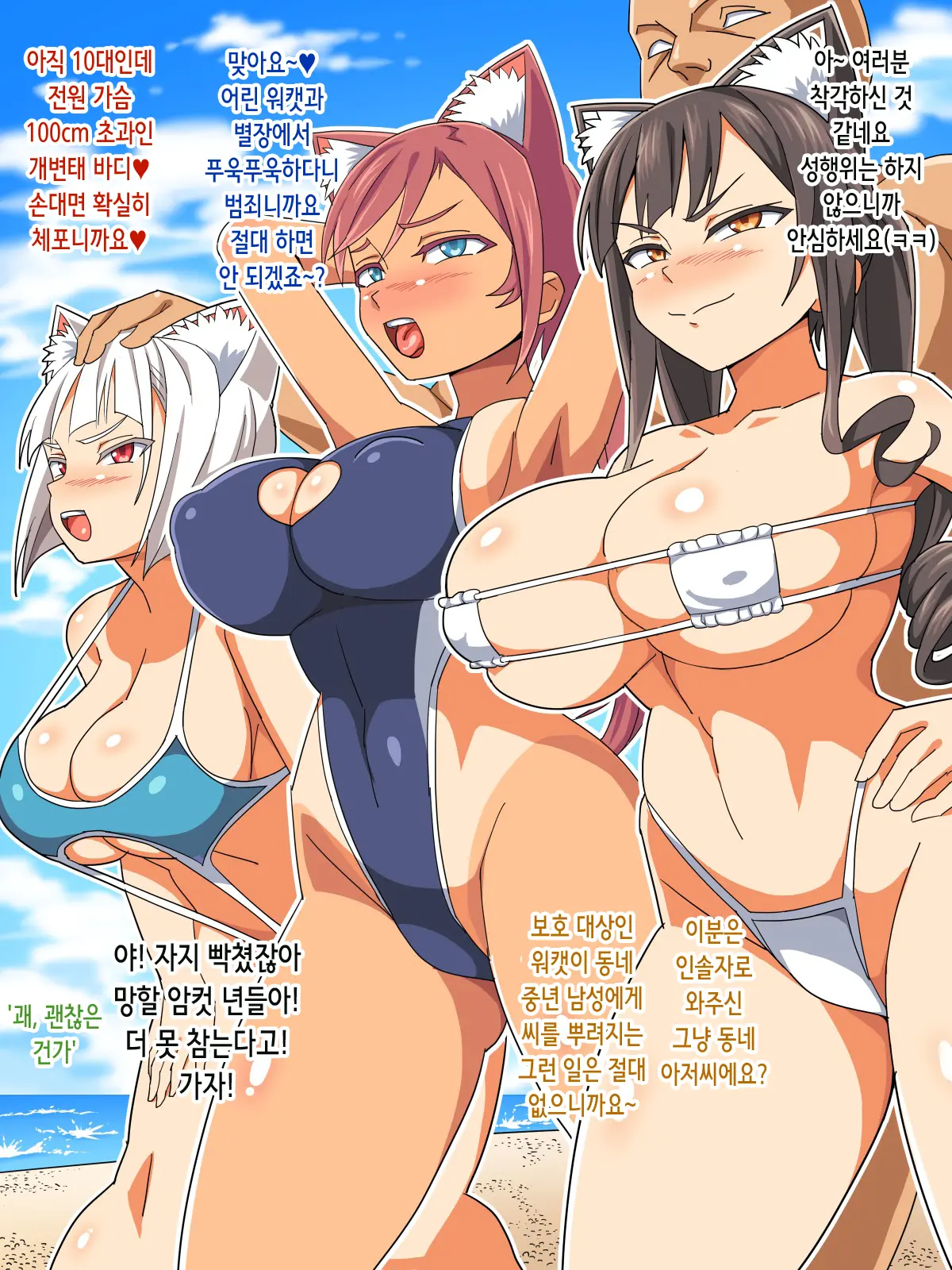 Zenin Baka De Kyonyuu No Shuzoku To Dosukebe Harem Seikatsu